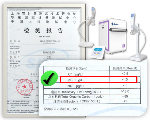 乐枫纯水机检测报告